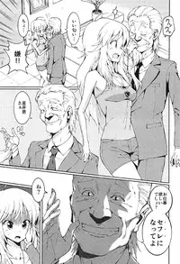 (C91) [Yakiniku Teishoku (Harami)] Hoshii Miki no Makura Eigyou!! (THE iDOLM@STER)