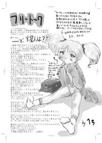 [Archives (Hechi)] doko demo ruriruri SPECIAL CD (Martian Successor Nadesico) Uncensored CD-R version