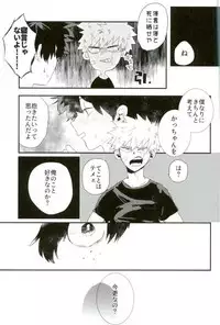 (Douyara Deban no Youda! 8) [ecru (Kinari Kanny)] Loss Time Loss Time (Boku no Hero Academia)