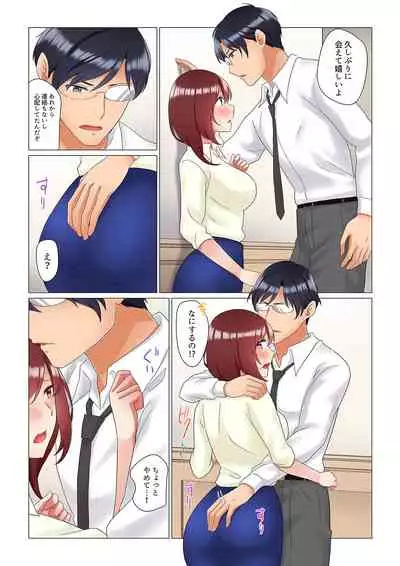 [Nanakusa Amane] Inemuri-chou no Onna Joushi ni Kossori Sounyuu ( ※ Netafuri Shinagara Ittemashita) 1-10