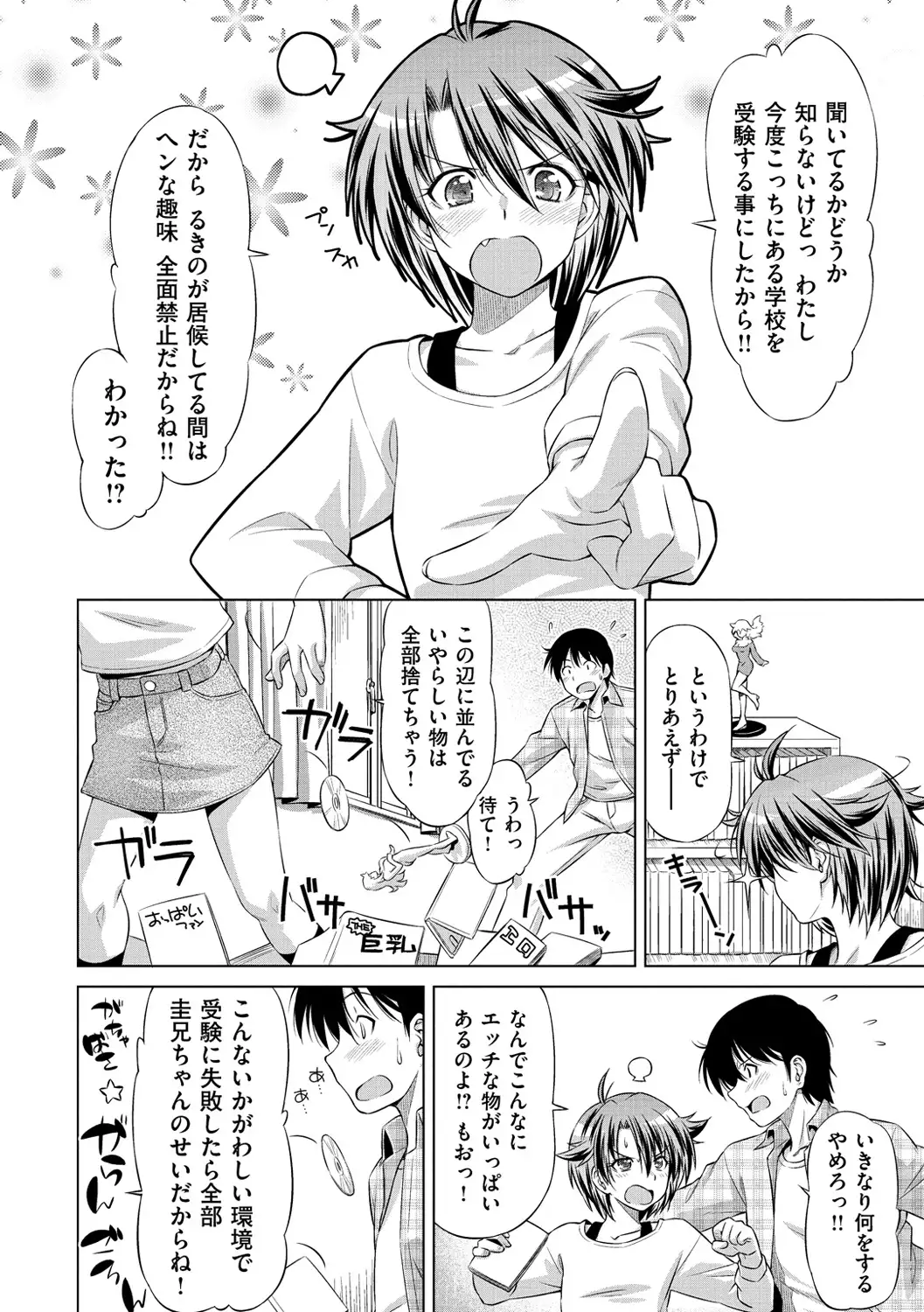Koihame