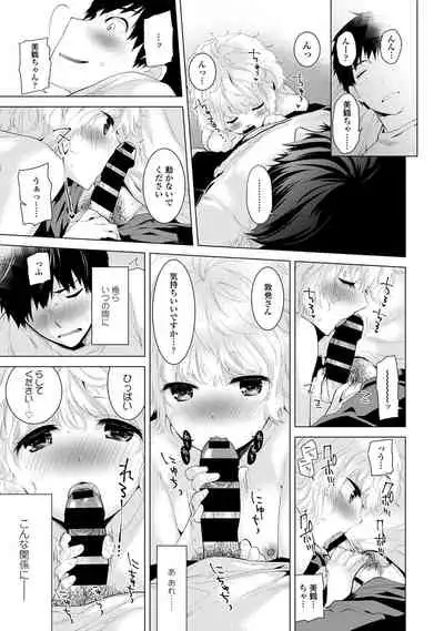Noraneko Shoujo to no Kurashikata - How to Live with a Noraneko Girl.
