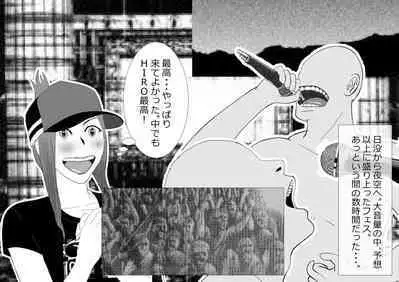 Netorare Onna Kyoushi Soushuuhen 7