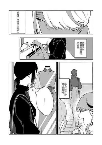 [Yamatomi] Ukiyo Tensei Kawatare Shinjuutan | 浮世轉生 薄暮情亡史 Ch. 1-8 [Chinese] [莉赛特汉化组]