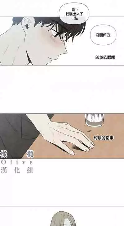 [Yuju] Summer Solstice Point Camp Ch.00-09|夏至点Ch.00~09[Chinese] [橄榄汉化组]