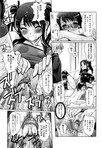 [SASAYUKi] Futago ya Futago no Futajyuusou ~tsuitsui extended~