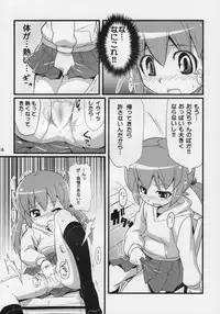 (C75) [Etoile Zamurai (Gonta, Yuuno)] Suki suki Oko-sama Style 5