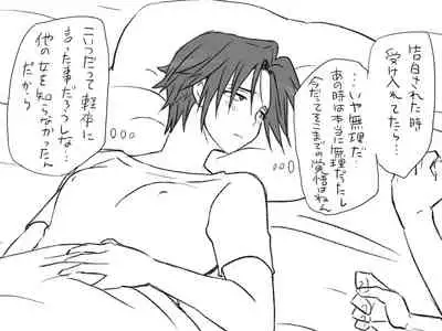 Changed into a Girl, with My Best Friend