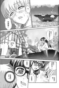 (C71) [Behind Moon (Q)] Dulce Report 8 | 达西报告 8 [Chinese] [哈尼喵汉化组] [Decensored]