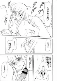 (C75) [Leaf Party (Nagare Ippon)] LeLe Pappa Vol. 14 Megumiruku (CODE GEASS: Lelouch of the Rebellion)