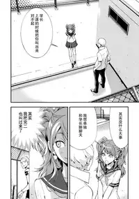 (C86) [Hapoi-Dokoro (Okazaki Takeshi)] Rise Sexualis 2 (Persona 4) [Chinese] [脸肿汉化组]