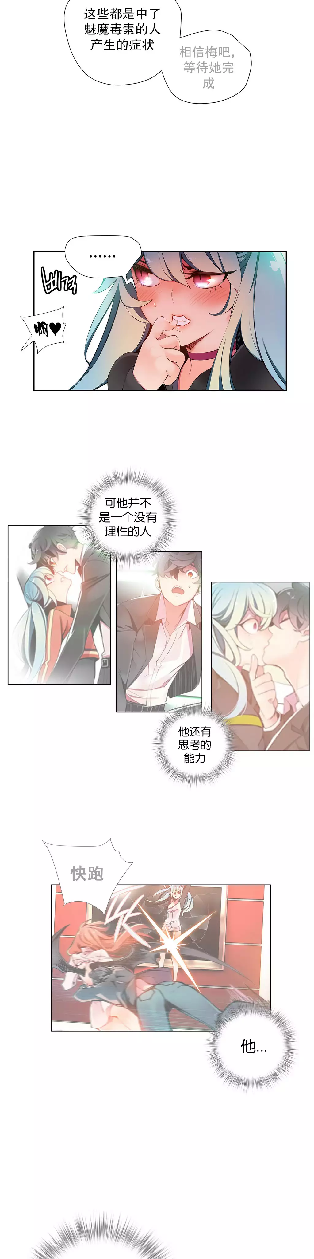 Lilith`s Cord | 莉莉丝的脐带 Ch.1-39