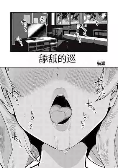 Hachimiya Meguru Dosukebe Goudoushi "MassachuEcchi-shuu 2 Natsu ni Koi Suru Echiechi Cart" | 八宫巡下流合同本 马萨诸塞色情州2 夏天的恋情性爱曲
