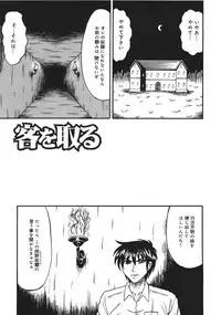 [Kesshousui] Shokeidai no Otome