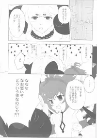 (Fata Grande Kikuusai 2) [LolikyoNEW! (Enu-yamayama)] Boku no Mono ni Nareba Iinori (Granblue Fantasy)