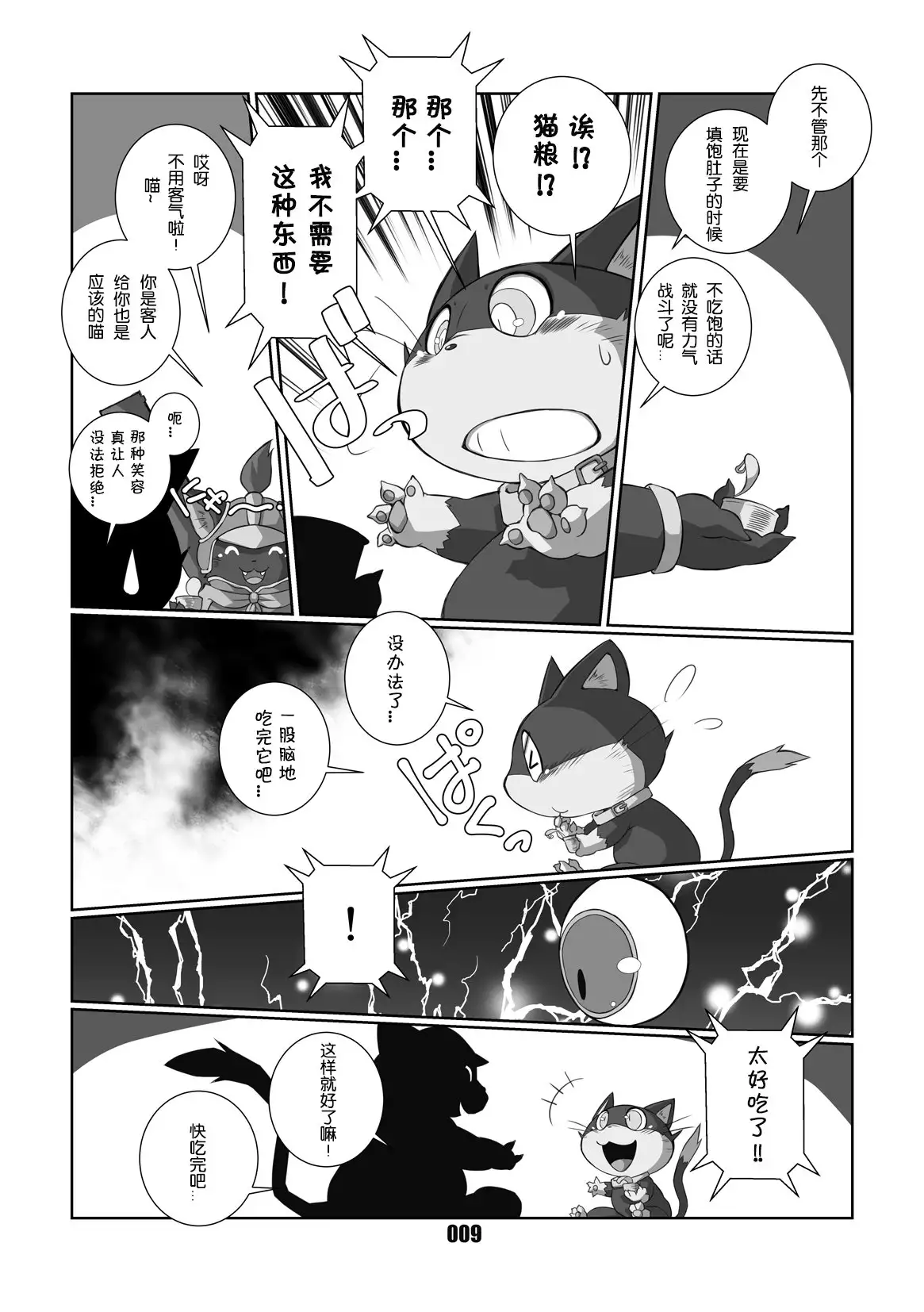 Morgana | 阿鲁莱娜