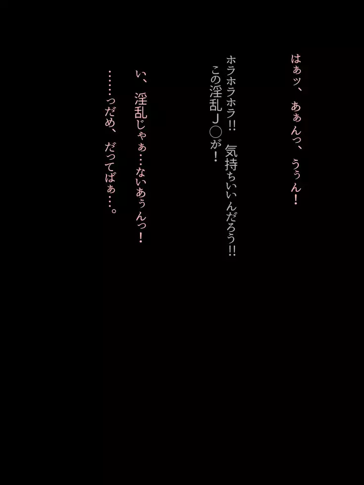 Bakunyuu Osananajimi ga Boku no Shiranai Aida ni Oji ni NTR Sareteita.