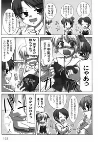 [Shibahara Gocho] Fechi-Muchi