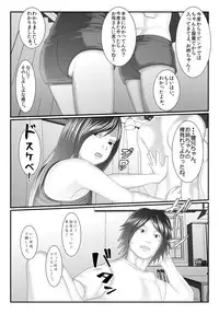 [Iron Sugar] Ore no Juumai ga Razoku de Komaru - Ero Juukei × Juumai [Digital]