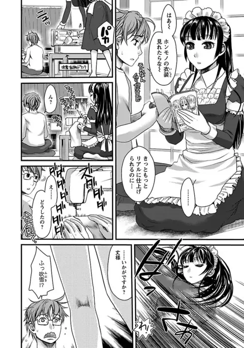 Meshimase♡Aigan Maid