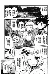 [Hinotsuki Neko] Man x Koi - Ero Manga de Hajimaru Koi no Plot | A漫×戀情 由情色漫畫所萌生的戀之物語 [Chinese]