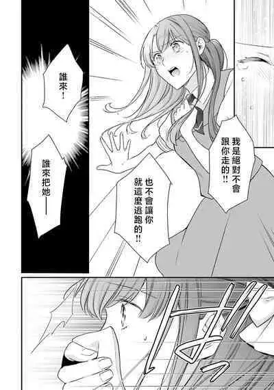 isekai de migawarihime ninari haou ni ubawaremashita ​| 在异世界成为了替身公主被霸王掳走了 1-12 end