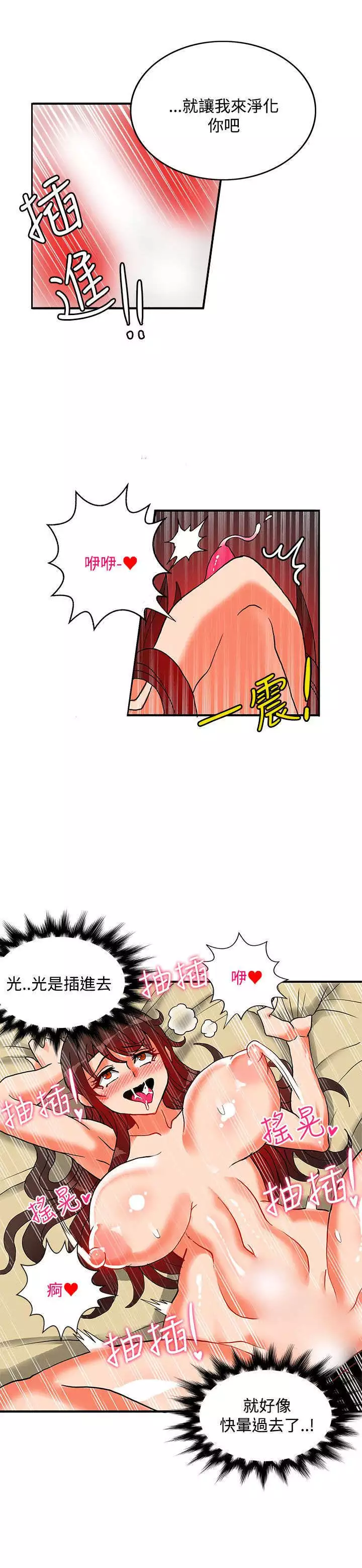 30cm立约人 第二季