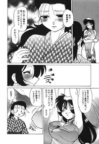 [Mitamori Tatsuya] Watarase Iin e Youkoso - Welcome to the Watarase Hospital