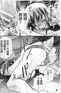 [NABURU] Gakusei Kaikan [Chinese]