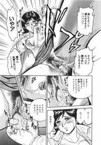 [Chikaishi Masashi] Mother Complex