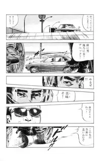 [Takashi Ishii] Tenshi no Harawata Vol. 01