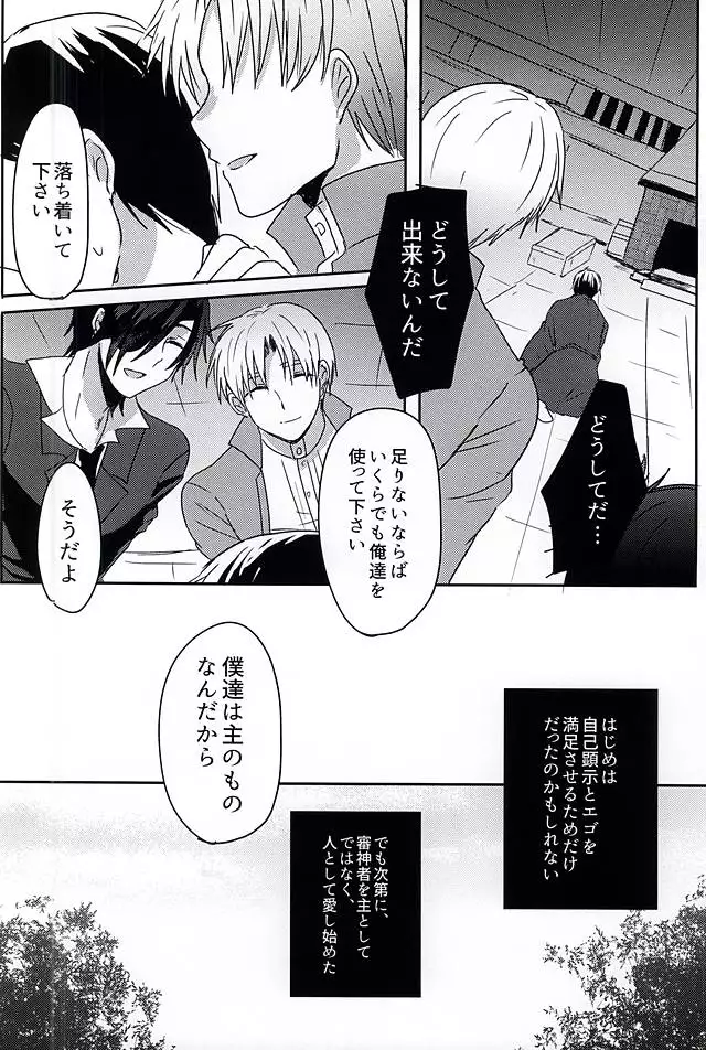 さらば美しき箱庭よ