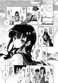 [Kamizuki Shiki] Kitsune no Yomeiri Kouhen (COMIC X-EROS #35) [Chinese] [蒼藍神煩聯合漢化×sstm]