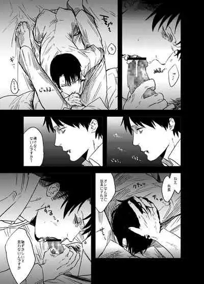 [MORBID+LOVERS (Show)] Snowdrop o Anata ni (Shingeki no Kyojin) [Digital]