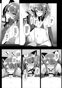 (C89) [Inariya (Inari)] Otokonoko Idol no Uragawa (THE IDOLM@STER SideM) [Chinese] [极东灵魂编辑部]