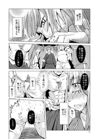 [Kongari Tokei] Keine-sensei wa Minna no Yome (Touhou Project)
