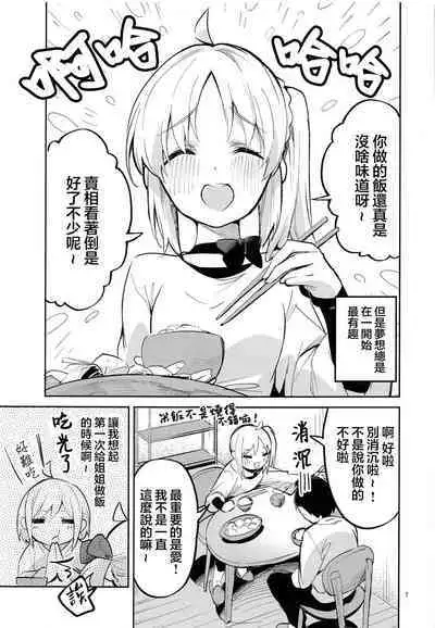 (C101) [Circle-FIORE (Ekakibit)] Yume ga Uta o Utau no da! | 梦想在高歌！ (Bocchi the Rock!) [Chinese] [虾米核桃汉化组]