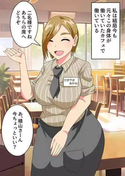 The story of a high school boy being robbed by an old lady with a big ass