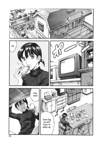 おっパブで妹とHしちゃった… ～こんなところで、何ヤッてんのよ!～
