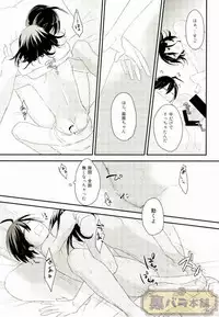 (Break Shot! 7) [Hinemosu (Ahe)] intro end (New Danganronpa V3)