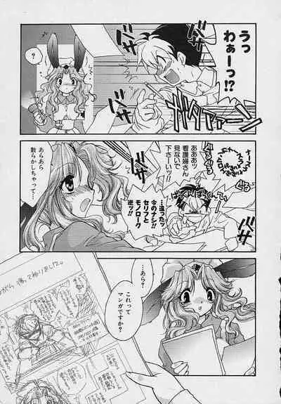 Miwaku no Sanji Kyokusen