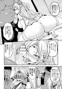 [Anthology] Bessatsu Comic Unreal Ningen Bokujou Hen Digital-ban Vol. 8 [Digital]