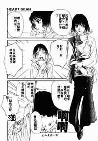 [HenoHeno] Shojo Sotsugyou [Chinese]