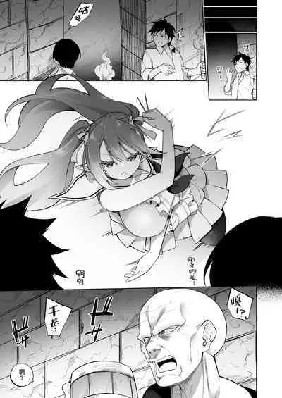 Mesugaki Elf ni Natta Don 2 Elf-ka no Kusuri part 3 | 變成雌小鬼妖精的頭領2 妖精化之藥 part3