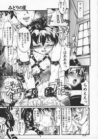 [Okada Matsuoka] Milk Drop