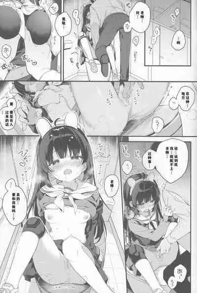 Usagi no Tamago | 孵化