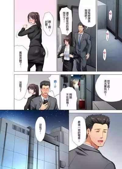 魔鬼訓練的鬼教官，其實是抖M女。1-5話