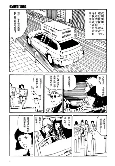 上学途中遭遇转角KISS的可能性有多大？实验 |Toko Tochu no Deai Gashira no Guzen Kiss wa Ariuruka? - The "Can an Accidental Collision on the Way to School Result in a Kiss?" Experiment