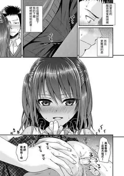 [Shimanto Shisakugata] Prototype Lolita | 試作型好色少女 [Chinese] [Digital]