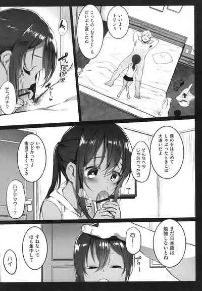 JS Enkou Nisshi